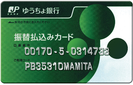 Japan post bank card
