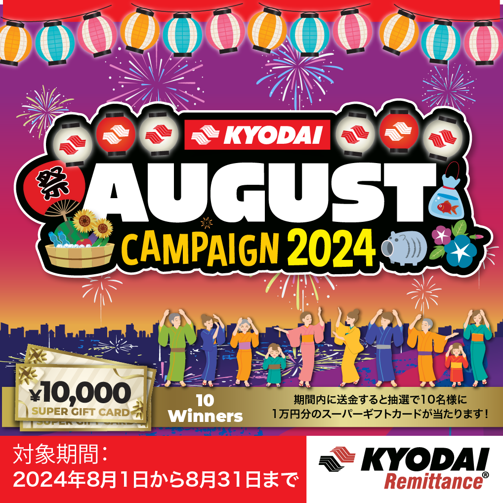 KYODAI August campaign 2024