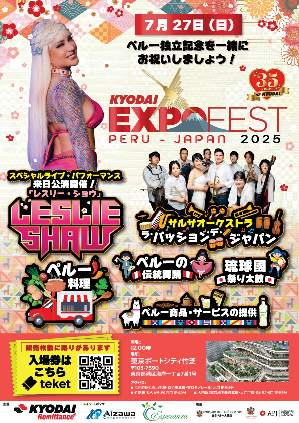 KYODAI EXPOFEST PERU-JAPAN 2025
